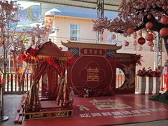 -年辉渔村·非遗传承餐厅(新丰江店)