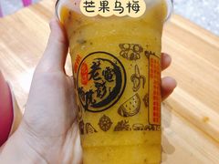 -花姨·老电影院果汁冰(88号店)