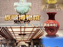 -旅顺博物馆
