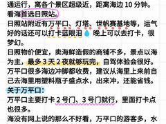 -日照灯塔风景区