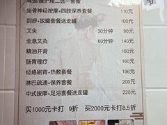 -沈师傅盲人按摩工作室(密三小区店)