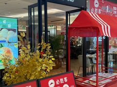 -必胜客(城西银泰店)