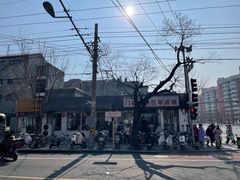 -门框胡同百年卤煮(新街口店)