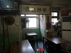 -炙热童年·老北京炙子烤肉(南锣鼓巷店)