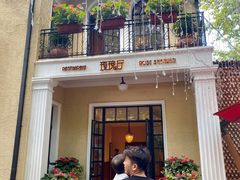 门面-玫瑰厅上海菜(兴国路店)