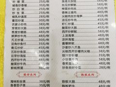 菜单-浩海美食店(闸坡店)