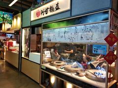 -阿甘锅盔(中关村食宝街店)