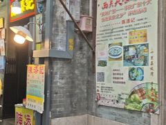 -陈添記·祖傳爽鱼皮·西关老字号(广州首店)