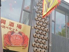 -孔乙己酒家(虹桥路店)