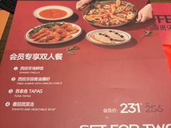 -ZAFFERANO西班牙海鲜饭(上海首店)