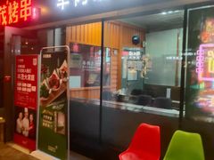 门面-丰茂烤串(钦州北路店)