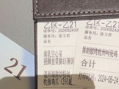 -桂满陇·蟹黄小笼汤包(中山公园店)