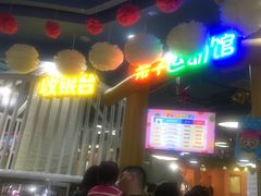 -爱玩嘉年华(龙湖杭州金沙天街店)