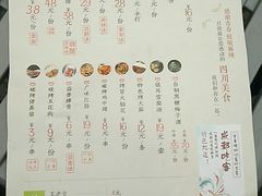 菜单-成都吃客(九眼桥店)