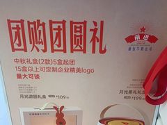 -红星前进面包牛奶公司(君太店)