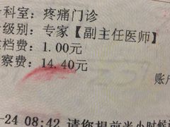 -中国医科大学附属盛京医院(南湖院区)