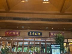 -那家小馆•北京菜•烤鸭(香山店)