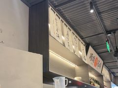 -沼津港精致料理·寿喜烧·烧鸟(龙湖南桥天街日料榜单店)