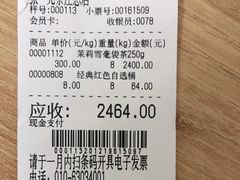 -张一元(总店)