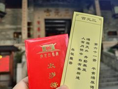 -广州三元宫