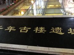 -北京路步行街-千年古道遗址