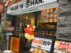 -前进5路汉堡炸鸡(昙华林店)