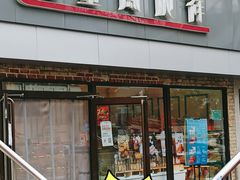 -金凤成祥(西罗园店)