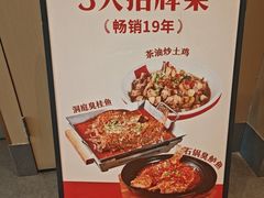 -豫见湘土情(工人路店)