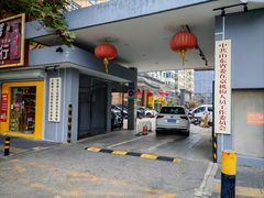 -山东宾馆·齐鲁苑餐厅