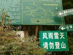 -紫金山天文台