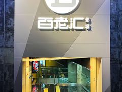 -中影国际影城(东方新天地CINITY店)