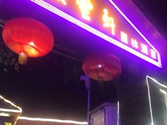 门面-顺丰轩园林酒家(天河店)