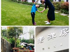 -老洋房花园饭店(绍兴路店)