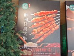 -阳坊胜利涮羊肉(阳坊老店)