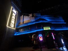 -贰麻酒馆(东坝斗酒场店)