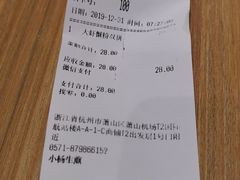 -小杨生煎(萧山机场店)