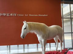 -中华艺术宫(上海美术馆)