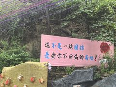 -开元溶洞