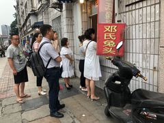 -邓氏兔头