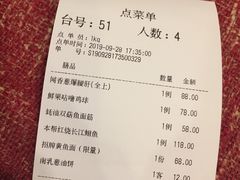 账单-徐记私厨(半淞园路店)