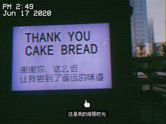 -焙丽拾光(麦凯乐直营店)