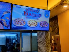 -尊宝比萨(棠东店)