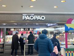 -PAOPAO Bakery&Café(港汇店)