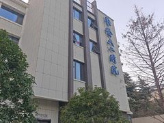 -南京医科大学第二附属医院(姜家园院区)