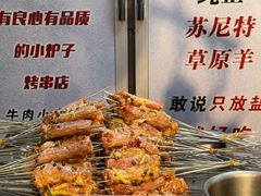 -喜悦小串丹东小黄牛海鲜烧烤大排档(民主广场店)