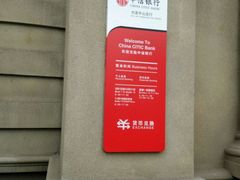 -中信银行(大连分行)