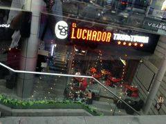 -Luchador摔跤手墨西哥餐厅(恒宇广场店)