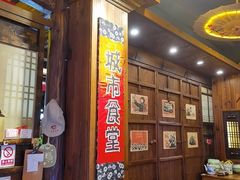 -民俗村柴火灶·景德江西菜(中国陶瓷博物馆店)