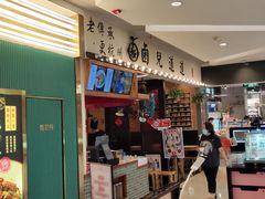-卤儿道道(杭州大厦501店)