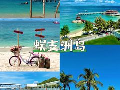 -三亚蜈支洲岛旅游区